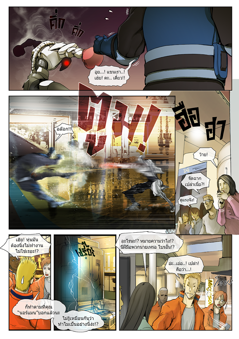 Flash Black ตอนที่ 1 (27)